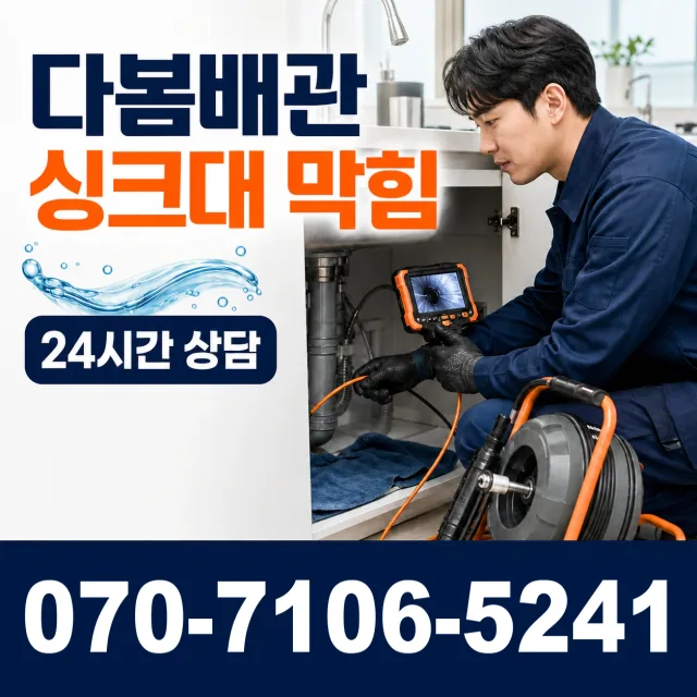 전북 고창군 성송면 고인돌대로 화장실뚫기 상담 이미지 1