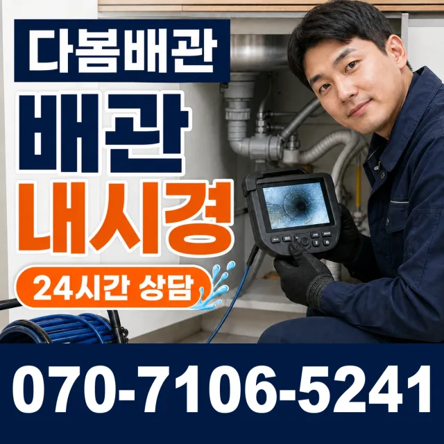 전북 고창군 성송면 고인돌대로 화장실뚫기 상담 이미지 3