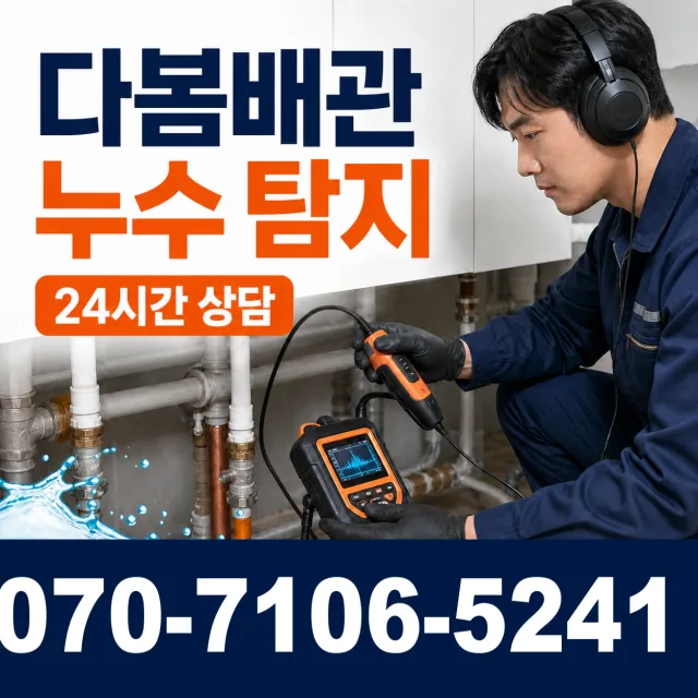 전북 고창군 성송면 고인돌대로 화장실뚫기 상담 이미지 5