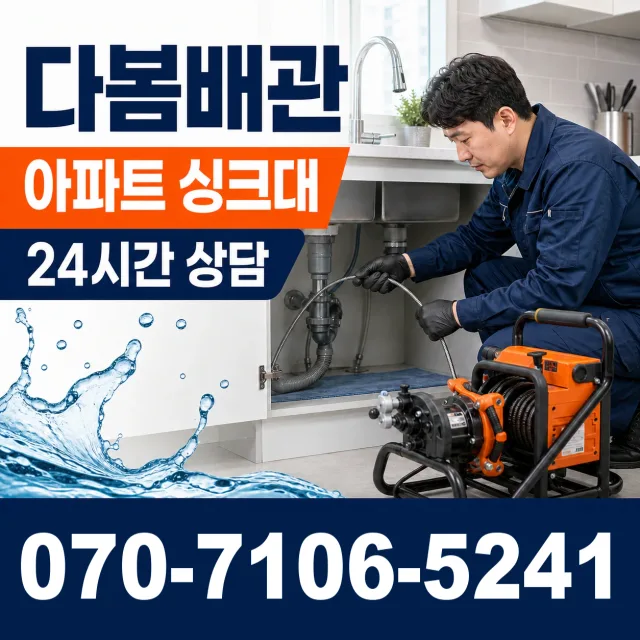 전북 고창군 성송면 고인돌대로 화장실뚫기 상담 이미지 7